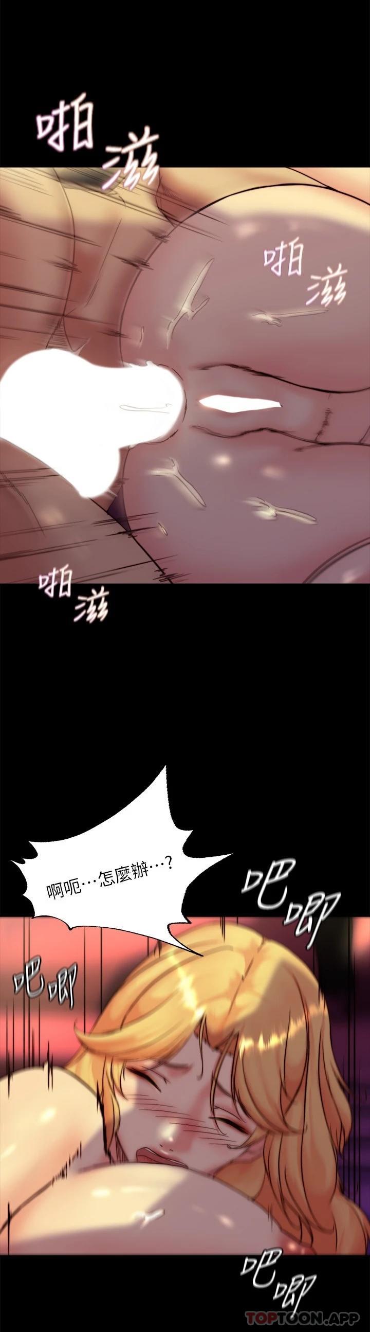 [韩国漫画] 小裤裤笔记  奇幻,熟女人妻,巨乳大奶, 女学生,OL#[29P]-23