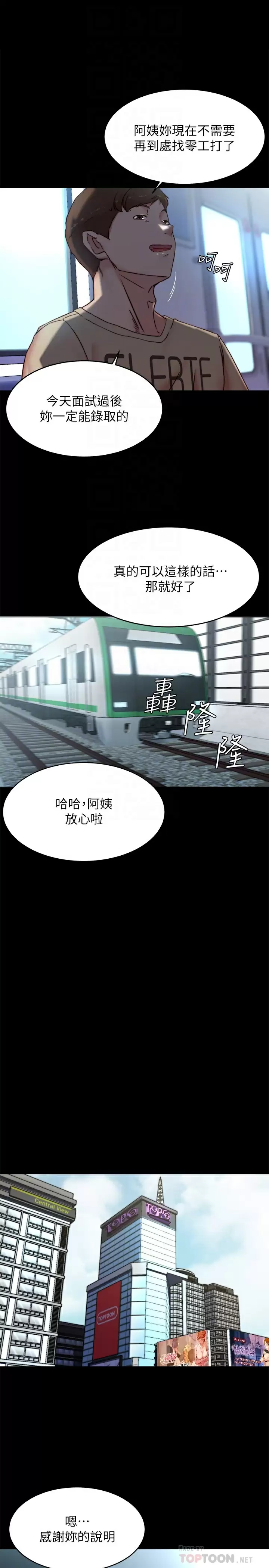 [韩国漫画] 小裤裤笔记  奇幻,熟女人妻,巨乳大奶, 女学生,OL#[29P]-14