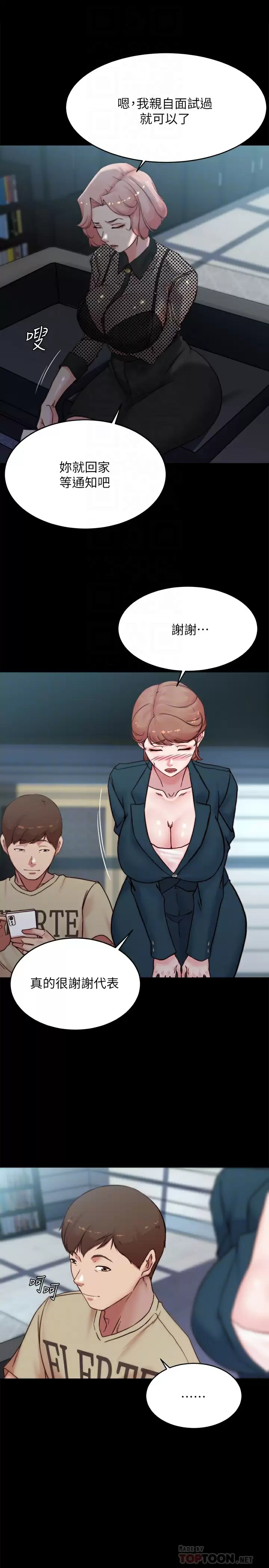 [韩国漫画] 小裤裤笔记  奇幻,熟女人妻,巨乳大奶, 女学生,OL#[29P]-16