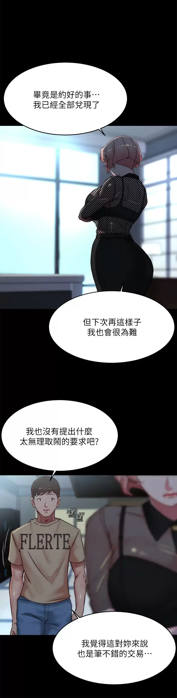 [韩国漫画] 小裤裤笔记  奇幻,熟女人妻,巨乳大奶, 女学生,OL#[29P]-17