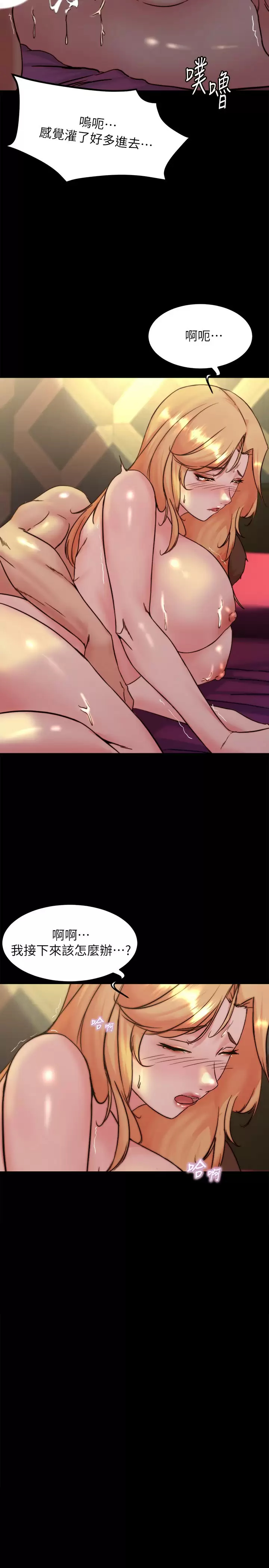 [韩国漫画] 小裤裤笔记  奇幻,熟女人妻,巨乳大奶, 女学生,OL#[29P]-2