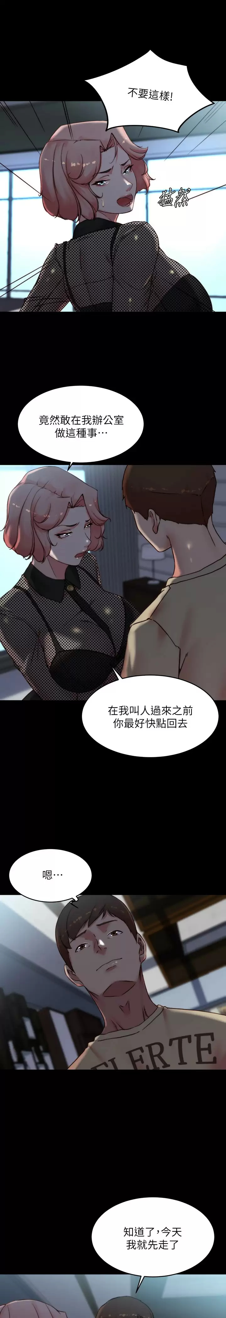 [韩国漫画] 小裤裤笔记  奇幻,熟女人妻,巨乳大奶, 女学生,OL#[29P]-20