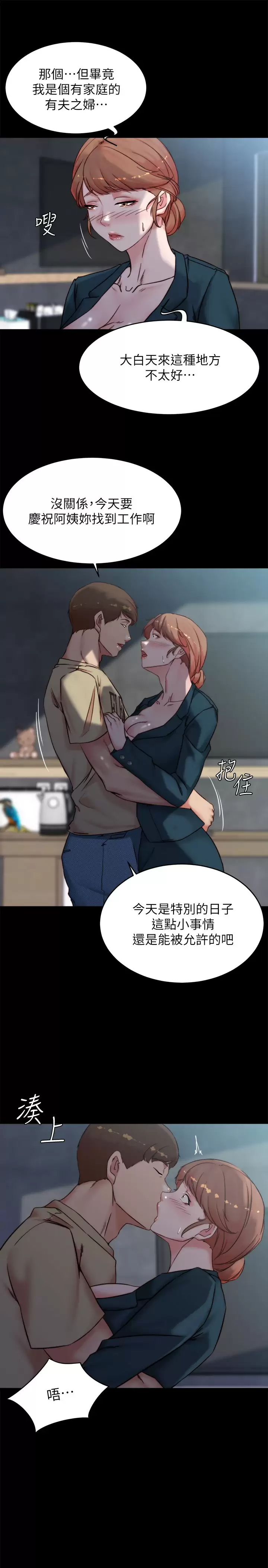 [韩国漫画] 小裤裤笔记  奇幻,熟女人妻,巨乳大奶, 女学生,OL#[29P]-26