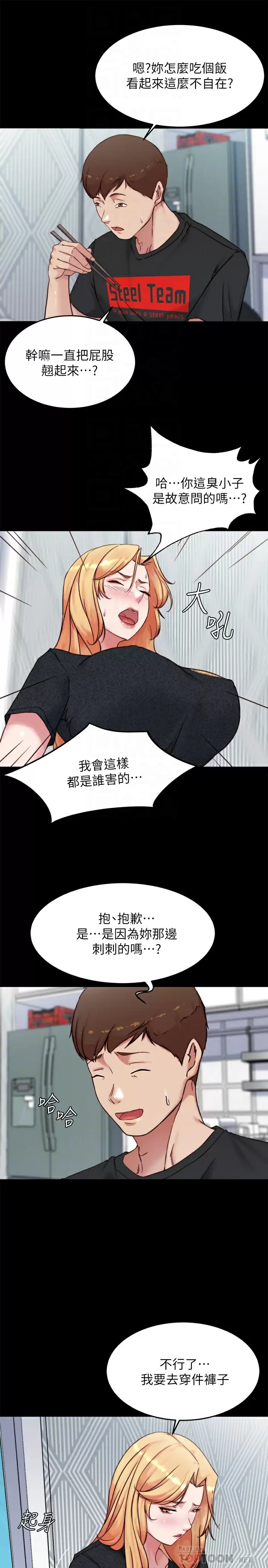 [韩国漫画] 小裤裤笔记  奇幻,熟女人妻,巨乳大奶, 女学生,OL#[29P]-8