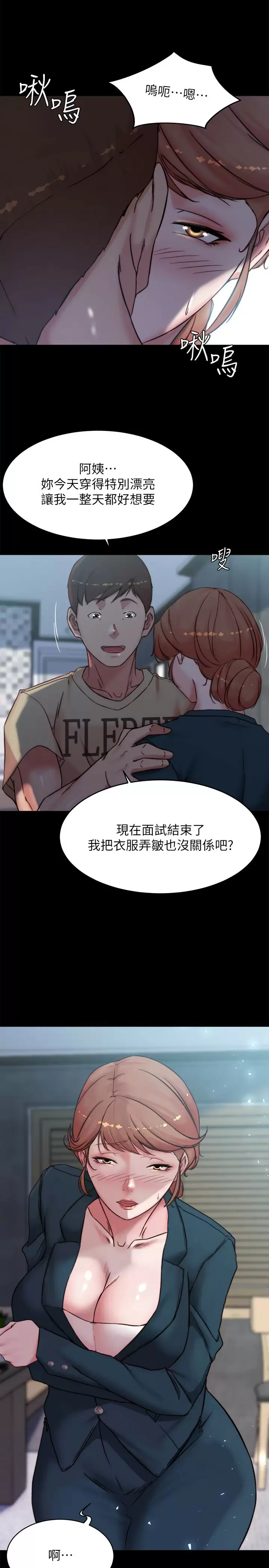 [韩国漫画] 小裤裤笔记  奇幻,熟女人妻,巨乳大奶, 女学生,OL#[29P]-2