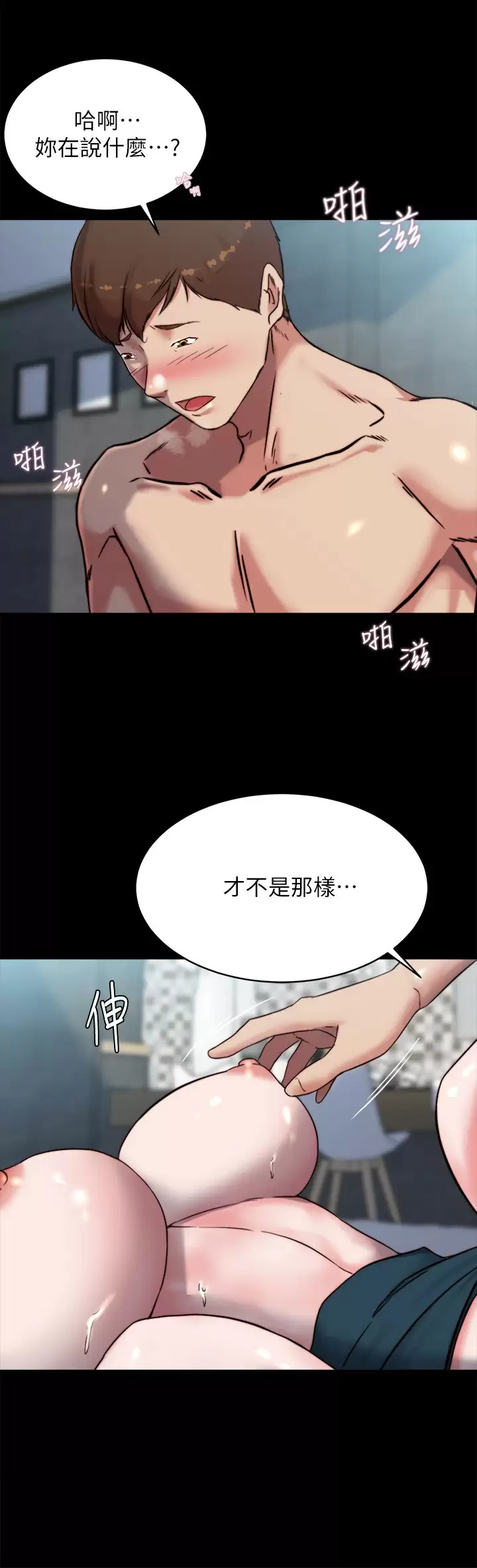 [韩国漫画] 小裤裤笔记  奇幻,熟女人妻,巨乳大奶, 女学生,OL#[29P]-26