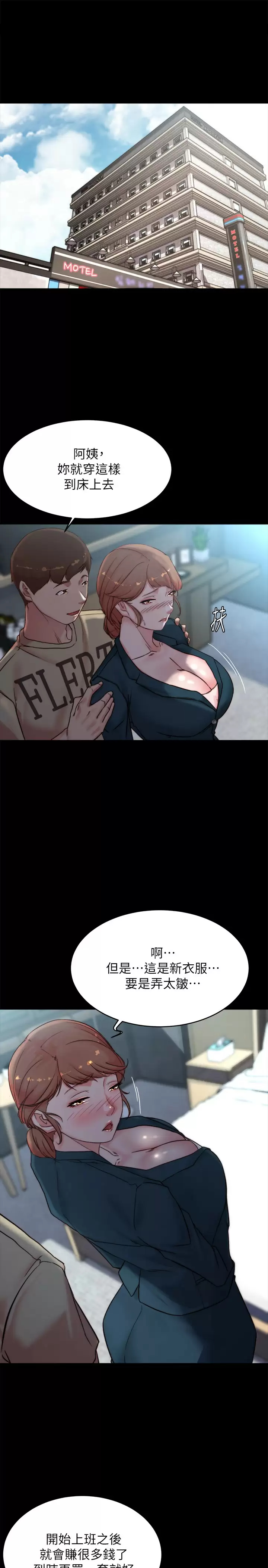 [韩国漫画] 小裤裤笔记  奇幻,熟女人妻,巨乳大奶, 女学生,OL#[29P]-5