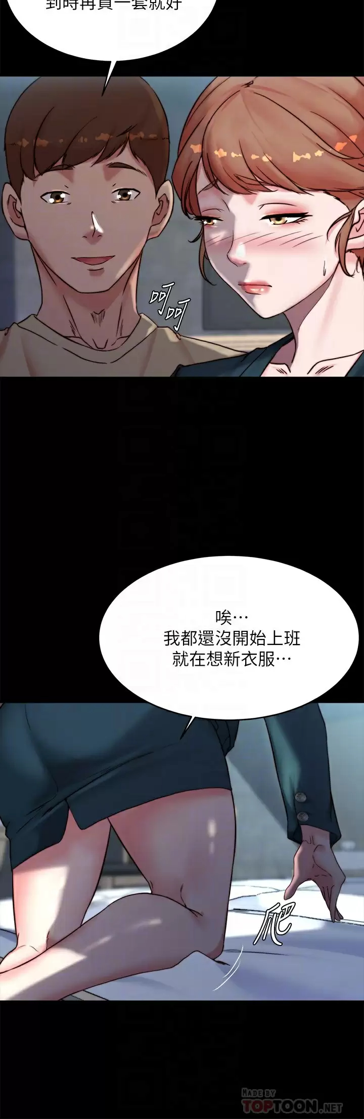 [韩国漫画] 小裤裤笔记  奇幻,熟女人妻,巨乳大奶, 女学生,OL#[29P]-6