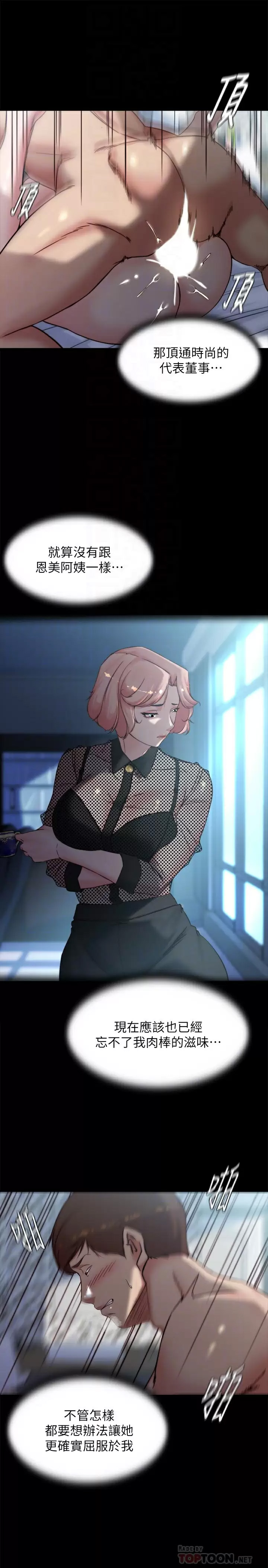 [韩国漫画] 小裤裤笔记  奇幻,熟女人妻,巨乳大奶, 女学生,OL#[30P]-10