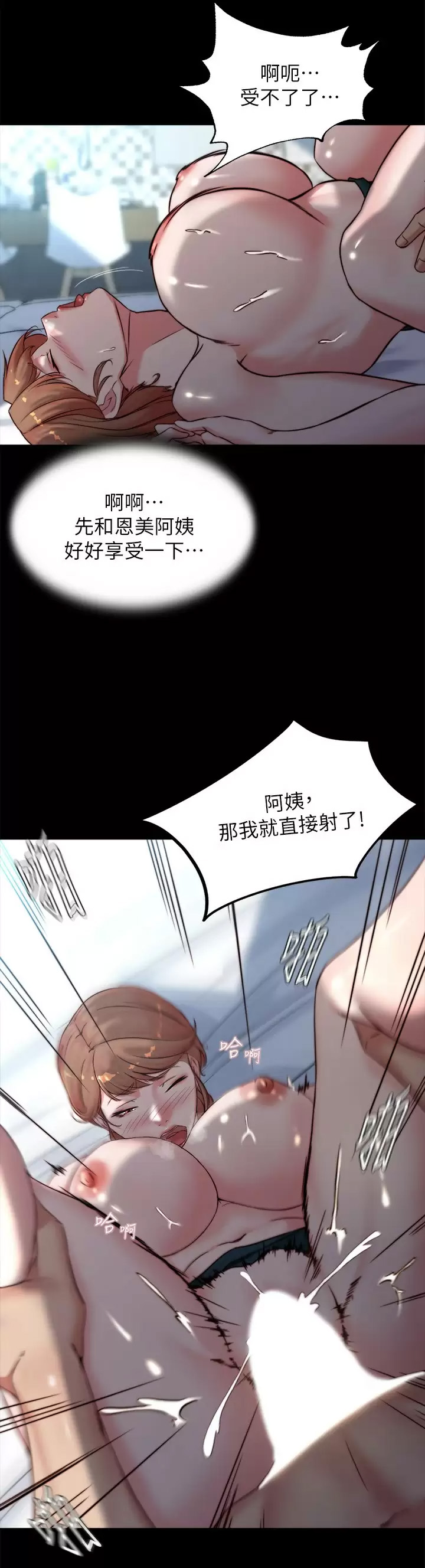[韩国漫画] 小裤裤笔记  奇幻,熟女人妻,巨乳大奶, 女学生,OL#[30P]-11