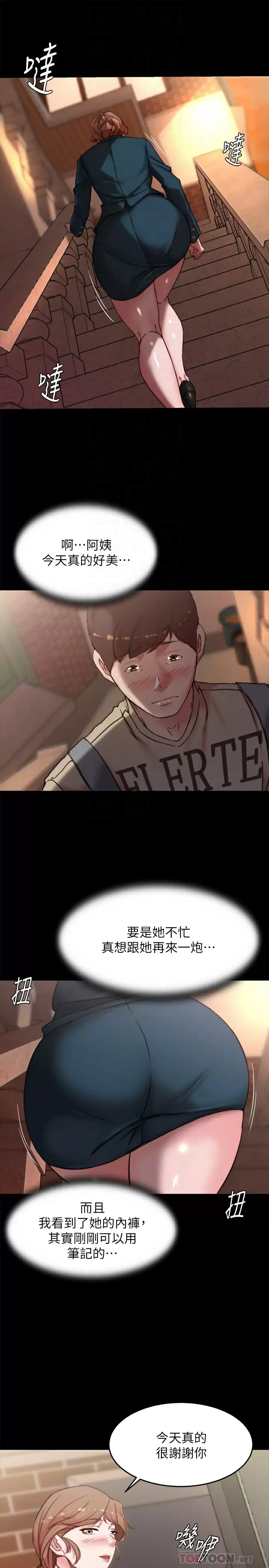 [韩国漫画] 小裤裤笔记  奇幻,熟女人妻,巨乳大奶, 女学生,OL#[30P]-16