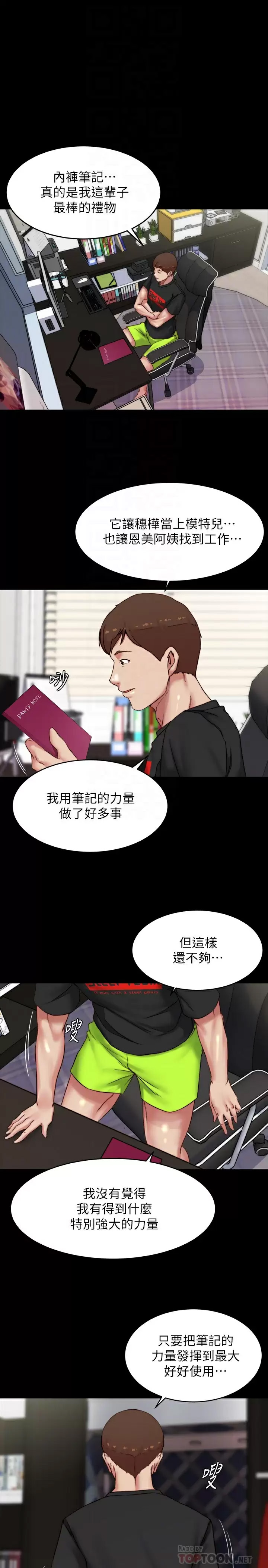 [韩国漫画] 小裤裤笔记  奇幻,熟女人妻,巨乳大奶, 女学生,OL#[30P]-18