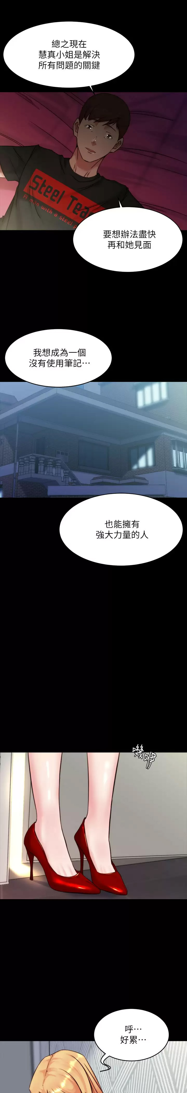 [韩国漫画] 小裤裤笔记  奇幻,熟女人妻,巨乳大奶, 女学生,OL#[30P]-20