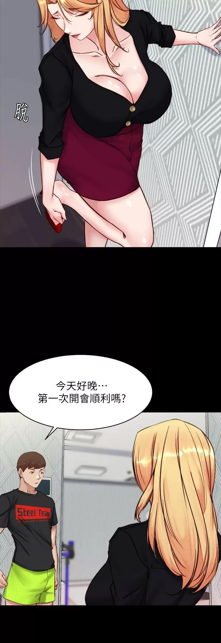 [韩国漫画] 小裤裤笔记  奇幻,熟女人妻,巨乳大奶, 女学生,OL#[30P]-21