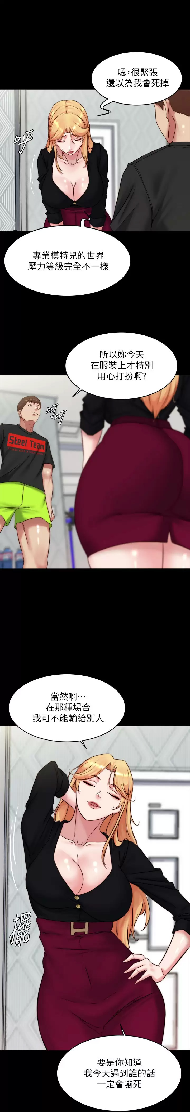 [韩国漫画] 小裤裤笔记  奇幻,熟女人妻,巨乳大奶, 女学生,OL#[30P]-22