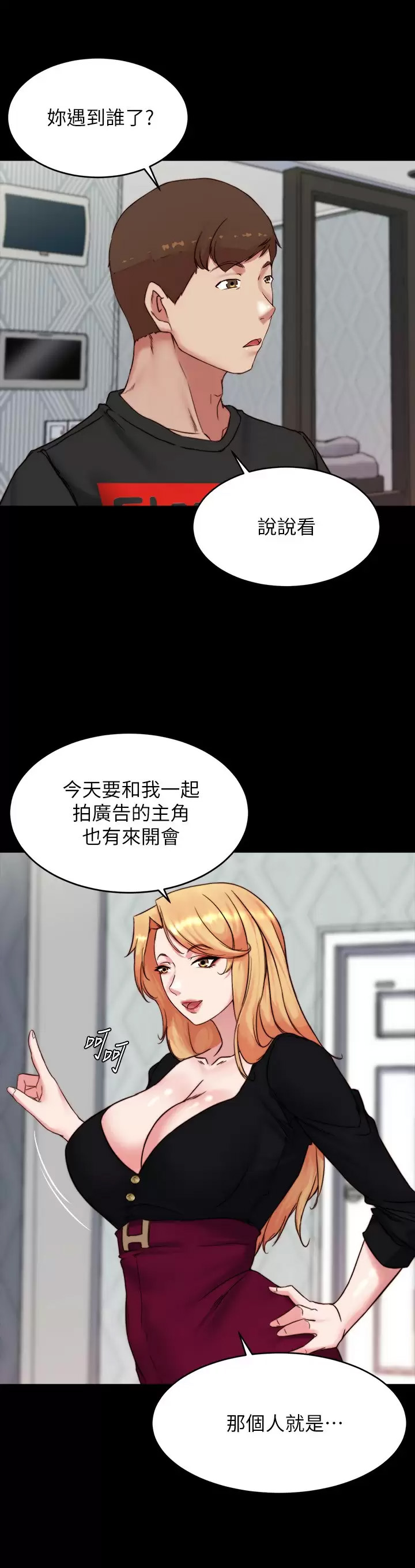 [韩国漫画] 小裤裤笔记  奇幻,熟女人妻,巨乳大奶, 女学生,OL#[30P]-23