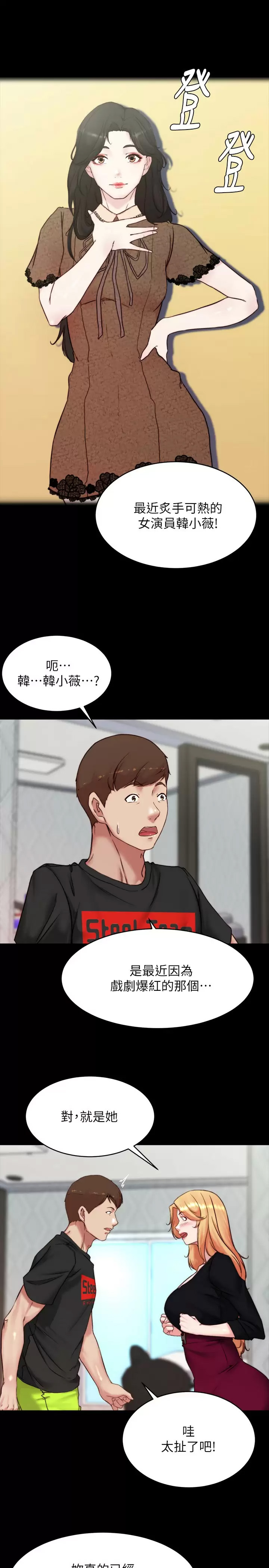 [韩国漫画] 小裤裤笔记  奇幻,熟女人妻,巨乳大奶, 女学生,OL#[30P]-24