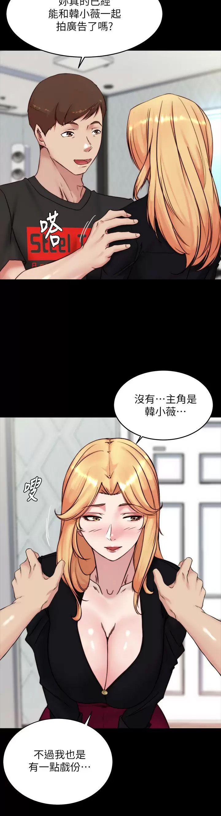 [韩国漫画] 小裤裤笔记  奇幻,熟女人妻,巨乳大奶, 女学生,OL#[30P]-25