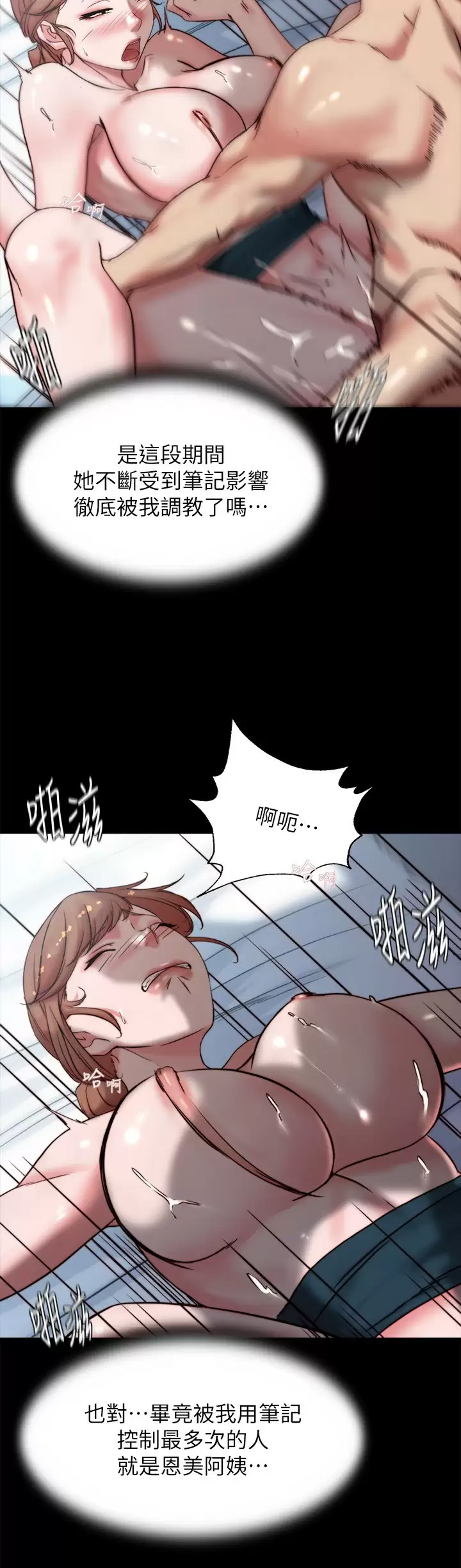 [韩国漫画] 小裤裤笔记  奇幻,熟女人妻,巨乳大奶, 女学生,OL#[30P]-9