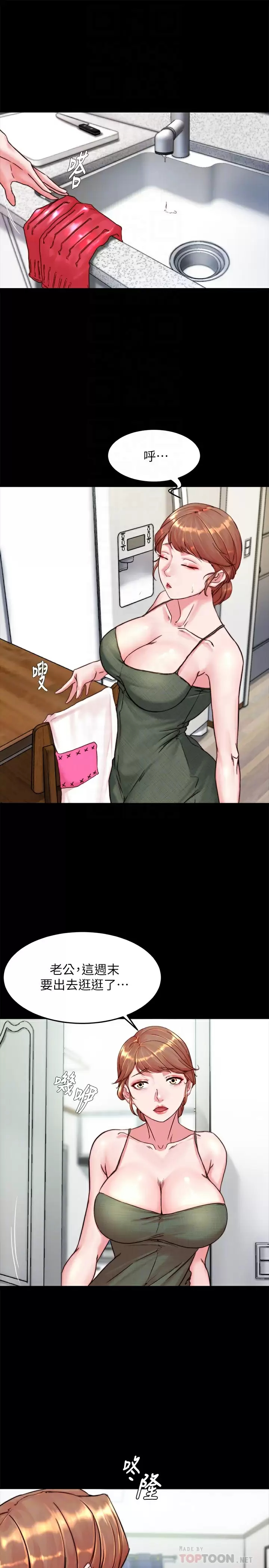 [韩国漫画] 小裤裤笔记  奇幻,熟女人妻,巨乳大奶, 女学生,OL#[29P]-12