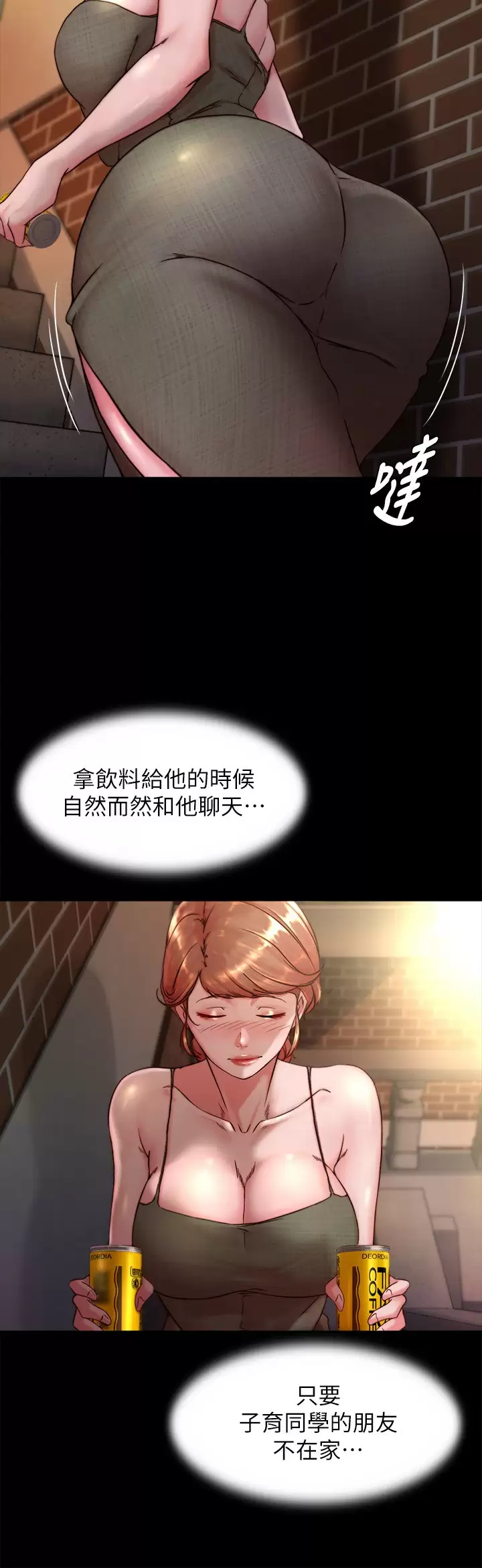 [韩国漫画] 小裤裤笔记  奇幻,熟女人妻,巨乳大奶, 女学生,OL#[29P]-15