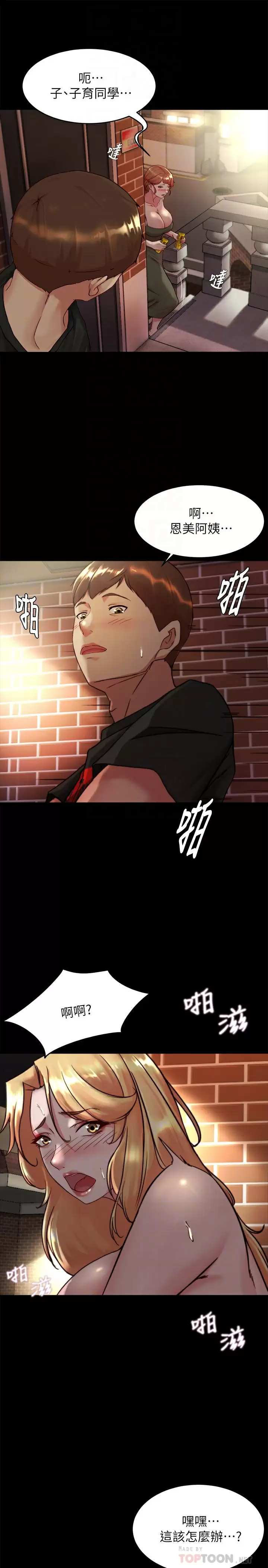 [韩国漫画] 小裤裤笔记  奇幻,熟女人妻,巨乳大奶, 女学生,OL#[29P]-18