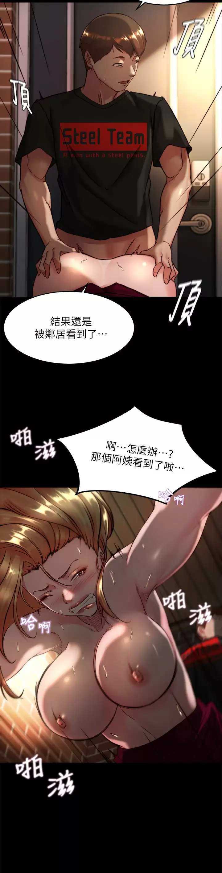 [韩国漫画] 小裤裤笔记  奇幻,熟女人妻,巨乳大奶, 女学生,OL#[29P]-19