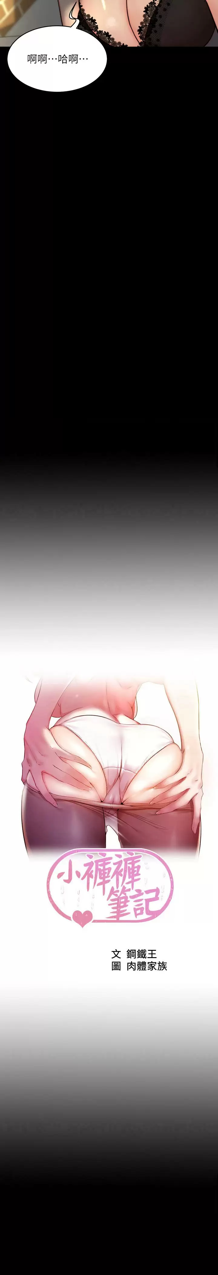 [韩国漫画] 小裤裤笔记  奇幻,熟女人妻,巨乳大奶, 女学生,OL#[29P]-2