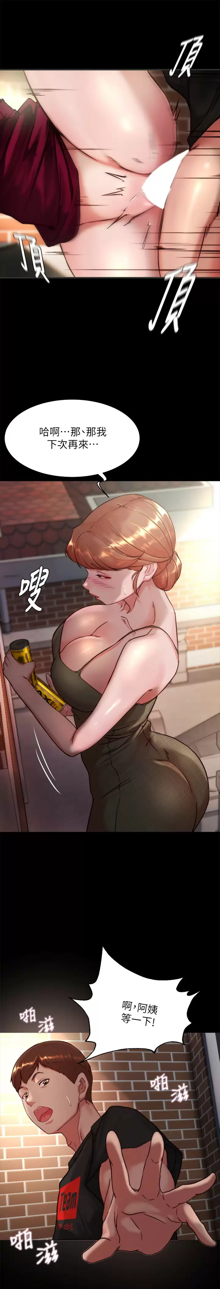 [韩国漫画] 小裤裤笔记  奇幻,熟女人妻,巨乳大奶, 女学生,OL#[29P]-22