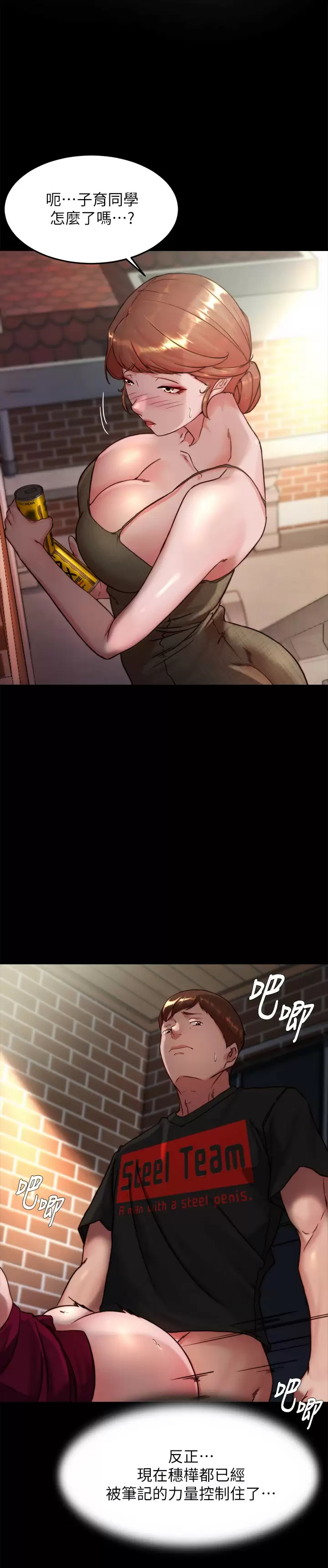 [韩国漫画] 小裤裤笔记  奇幻,熟女人妻,巨乳大奶, 女学生,OL#[29P]-23