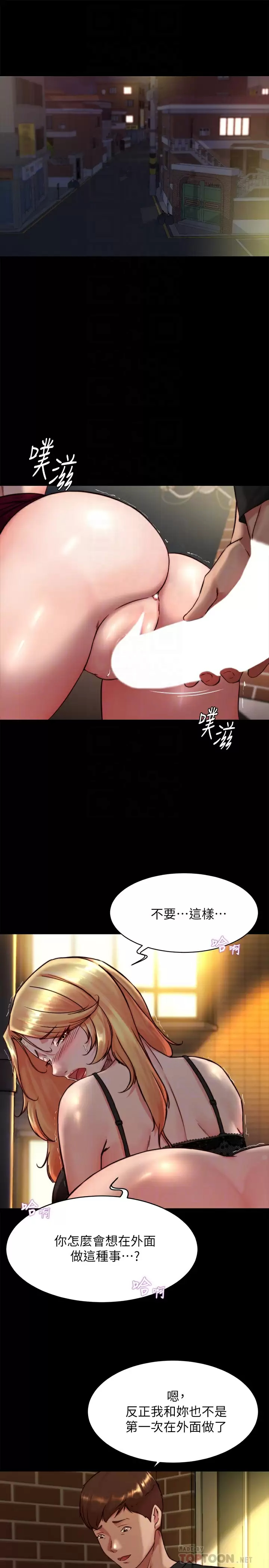 [韩国漫画] 小裤裤笔记  奇幻,熟女人妻,巨乳大奶, 女学生,OL#[29P]-4