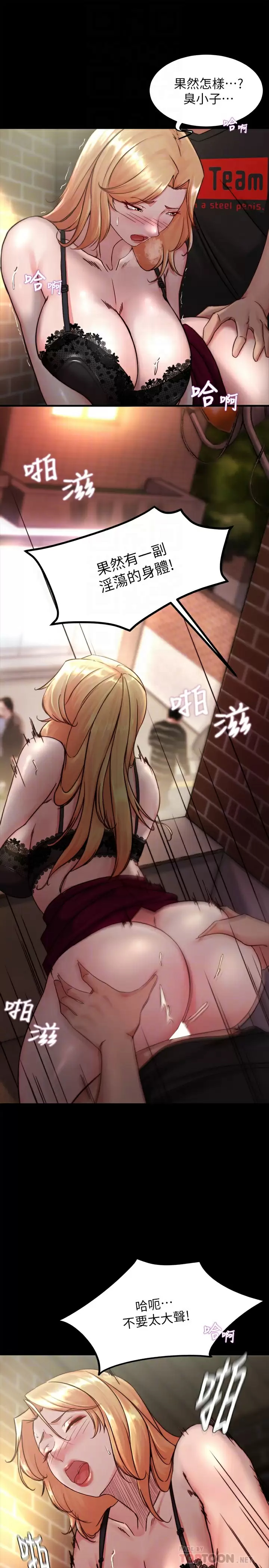 [韩国漫画] 小裤裤笔记  奇幻,熟女人妻,巨乳大奶, 女学生,OL#[29P]-8