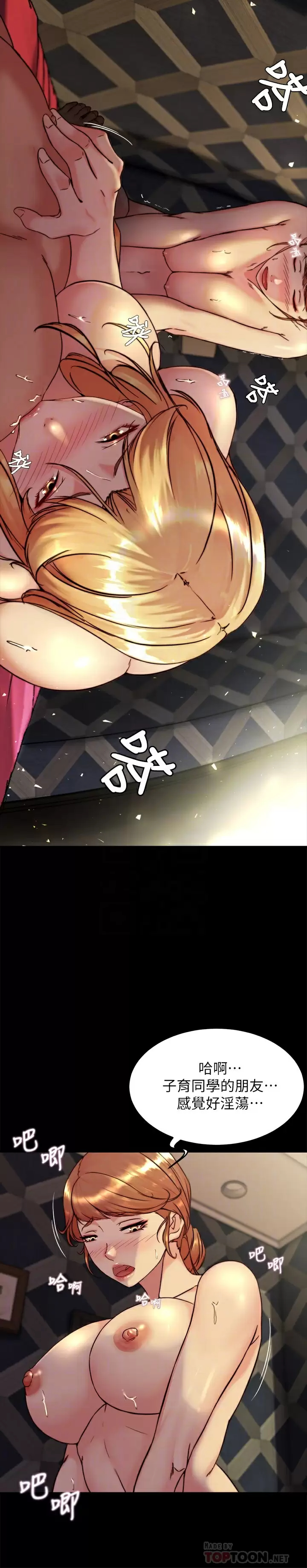 [韩国漫画] 小裤裤笔记  奇幻,熟女人妻,巨乳大奶, 女学生,OL#[31P]-17