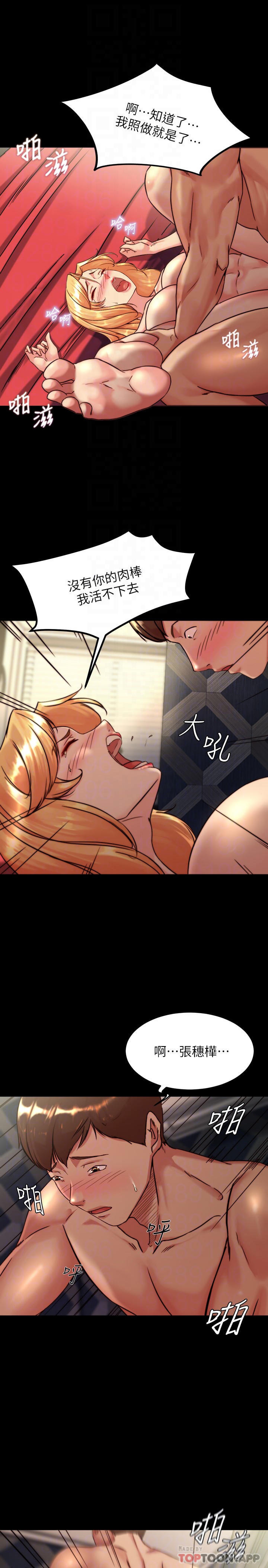 [韩国漫画] 小裤裤笔记  奇幻,熟女人妻,巨乳大奶, 女学生,OL#[29P]-12