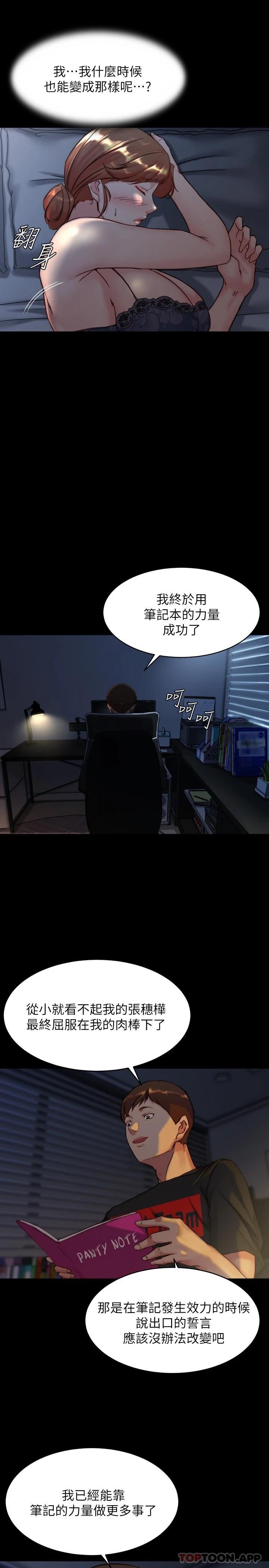 [韩国漫画] 小裤裤笔记  奇幻,熟女人妻,巨乳大奶, 女学生,OL#[29P]-20