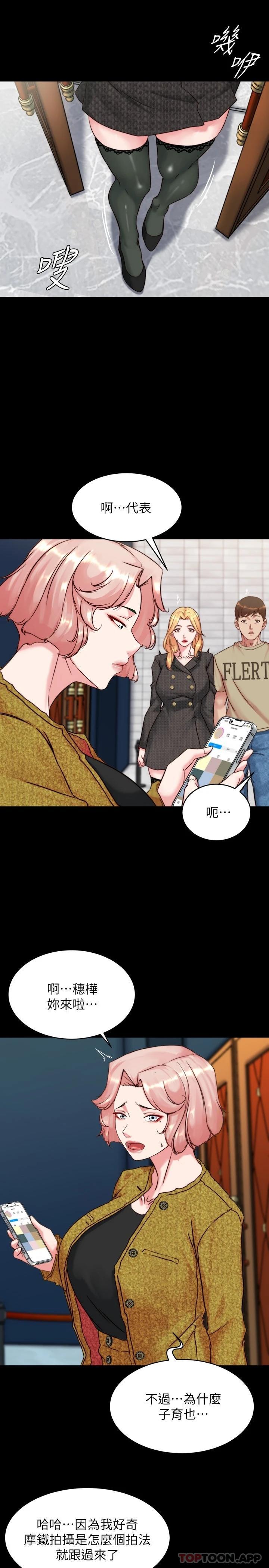 [韩国漫画] 小裤裤笔记  奇幻,熟女人妻,巨乳大奶, 女学生,OL#[29P]-24