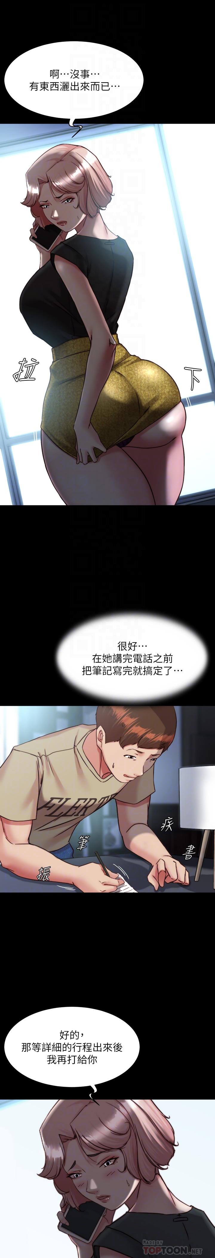 [韩国漫画] 小裤裤笔记  奇幻,熟女人妻,巨乳大奶, 女学生,OL#[30P]-18