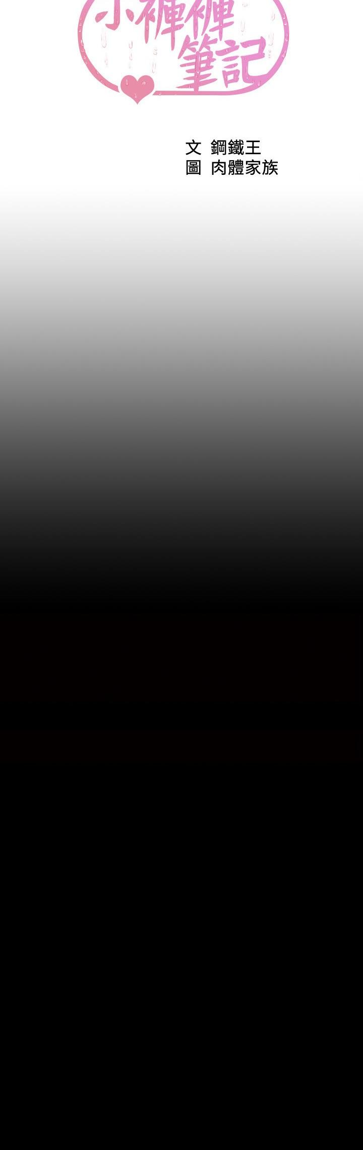 [韩国漫画] 小裤裤笔记  奇幻,熟女人妻,巨乳大奶, 女学生,OL#[30P]-3