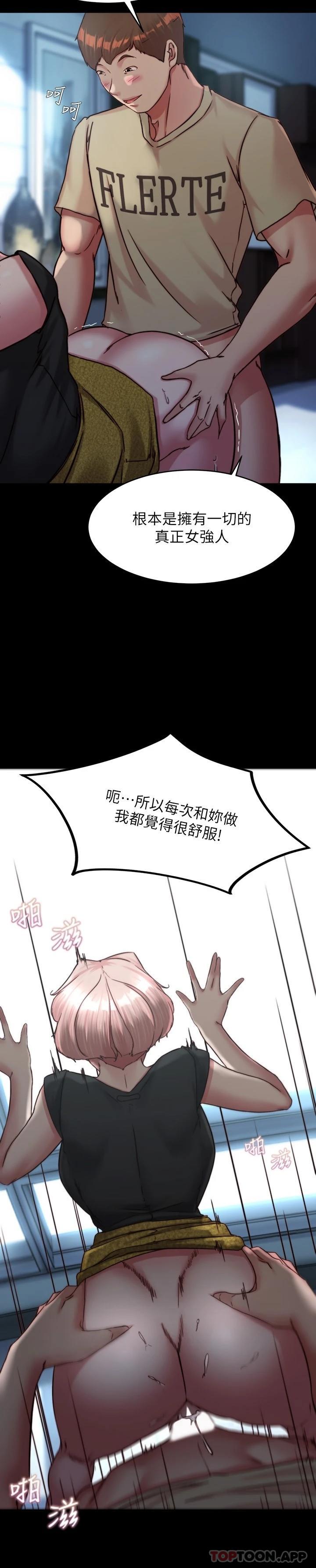 [韩国漫画] 小裤裤笔记  奇幻,熟女人妻,巨乳大奶, 女学生,OL#[29P]-11