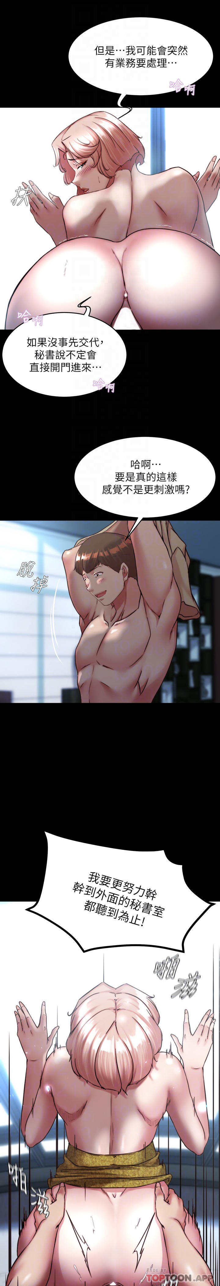 [韩国漫画] 小裤裤笔记  奇幻,熟女人妻,巨乳大奶, 女学生,OL#[29P]-16