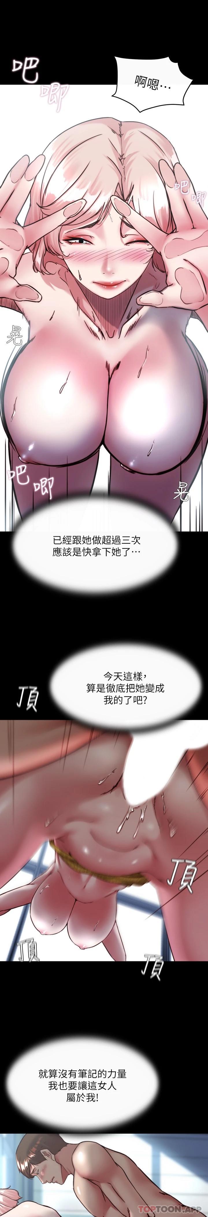 [韩国漫画] 小裤裤笔记  奇幻,熟女人妻,巨乳大奶, 女学生,OL#[29P]-20