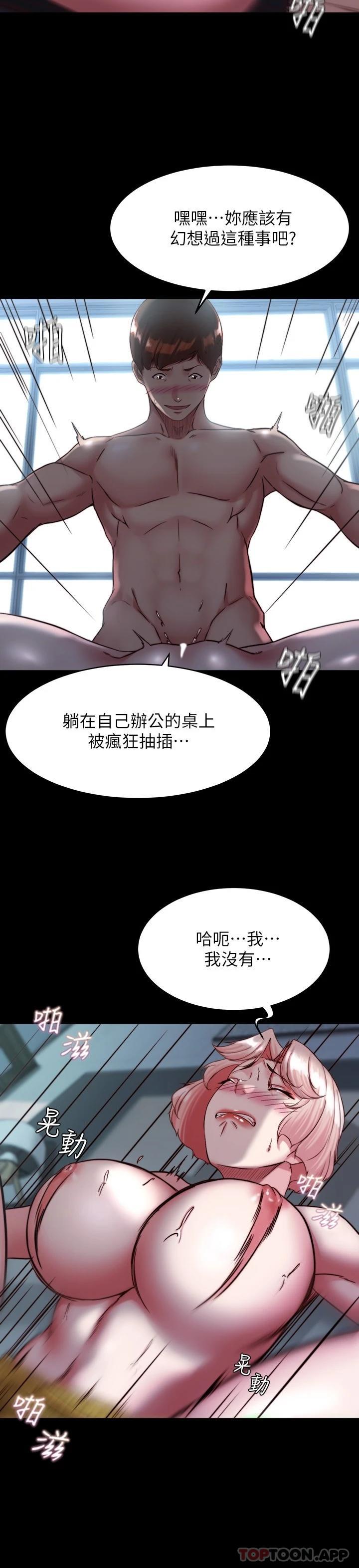 [韩国漫画] 小裤裤笔记  奇幻,熟女人妻,巨乳大奶, 女学生,OL#[29P]-23