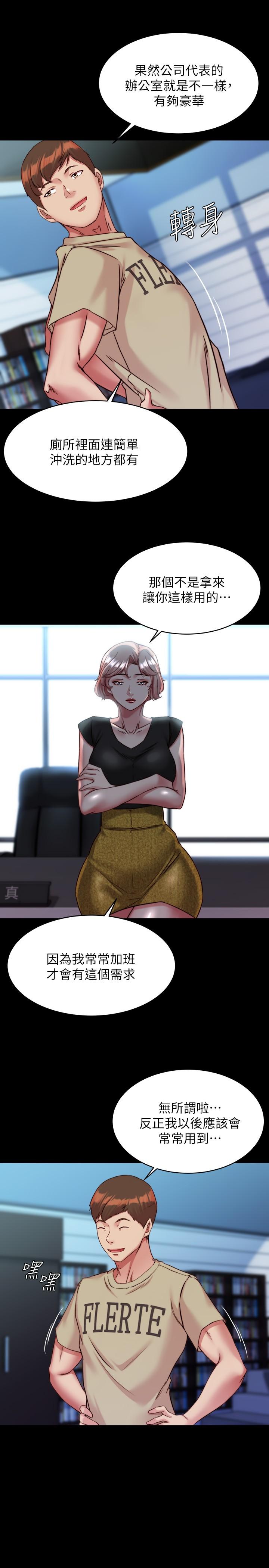 [韩国漫画] 小裤裤笔记  奇幻,熟女人妻,巨乳大奶, 女学生,OL#[31P]-13