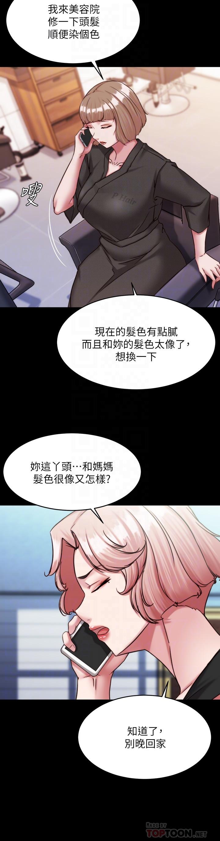 [韩国漫画] 小裤裤笔记  奇幻,熟女人妻,巨乳大奶, 女学生,OL#[31P]-16