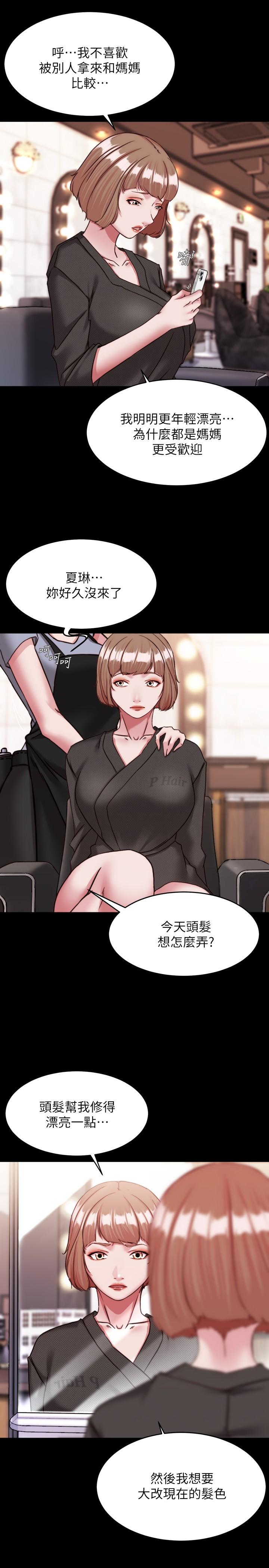 [韩国漫画] 小裤裤笔记  奇幻,熟女人妻,巨乳大奶, 女学生,OL#[31P]-17