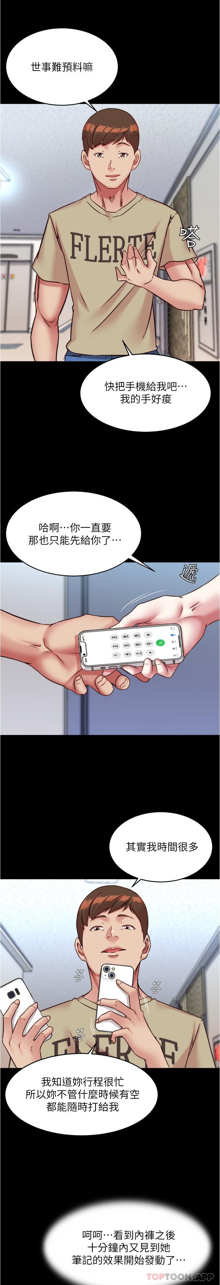 [韩国漫画] 小裤裤笔记  奇幻,熟女人妻,巨乳大奶, 女学生,OL#[30P]-12