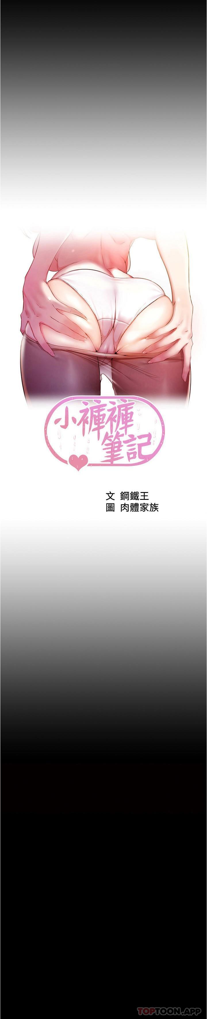 [韩国漫画] 小裤裤笔记  奇幻,熟女人妻,巨乳大奶, 女学生,OL#[30P]-3