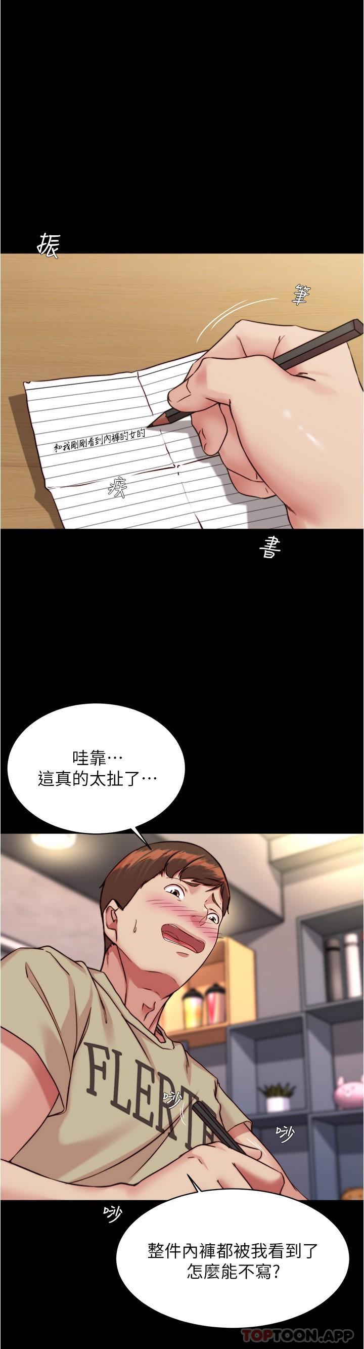 [韩国漫画] 小裤裤笔记  奇幻,熟女人妻,巨乳大奶, 女学生,OL#[30P]-7