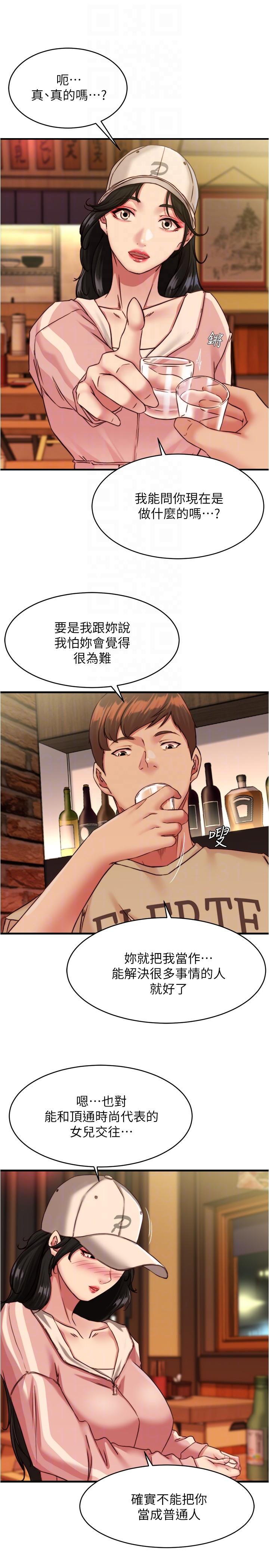 [韩国漫画] 小裤裤笔记  奇幻,熟女人妻,巨乳大奶, 女学生,OL#[29P]-10