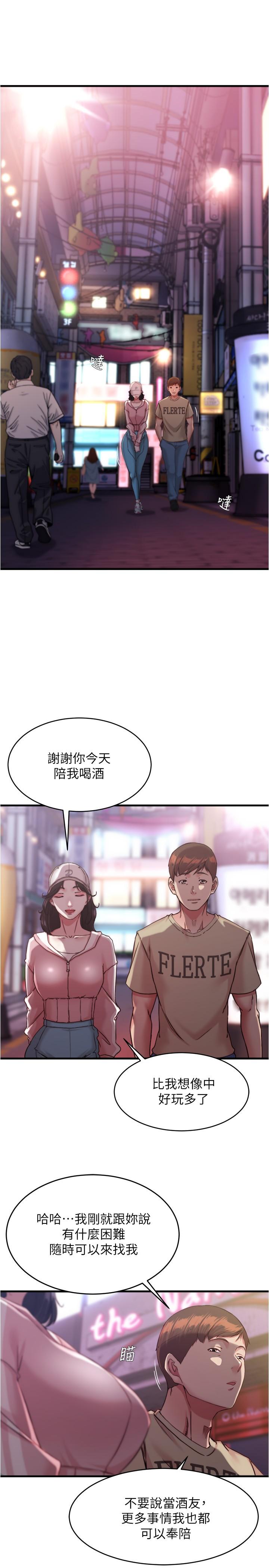 [韩国漫画] 小裤裤笔记  奇幻,熟女人妻,巨乳大奶, 女学生,OL#[29P]-12